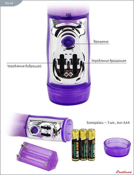 Фиолетовый виброкомпьютер «Бабочка» с ротацией и функцией Up Down - 24 см.